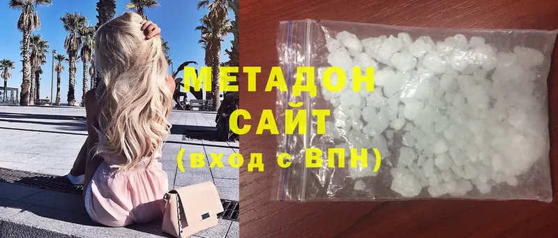 МЕТАДОН methadone  Кызыл 